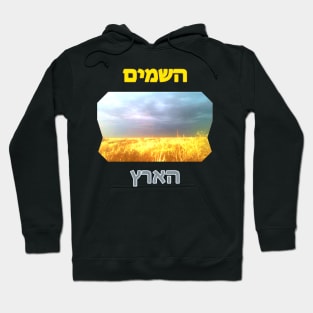 Heaven & Earth Hoodie